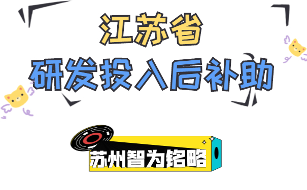 研發