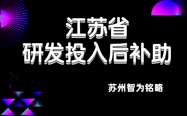 研發
