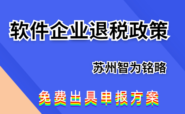 高新技術企業