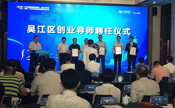 高新技術企業