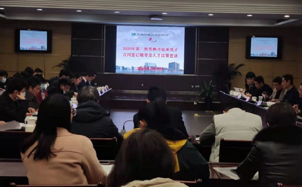 高新技術企業