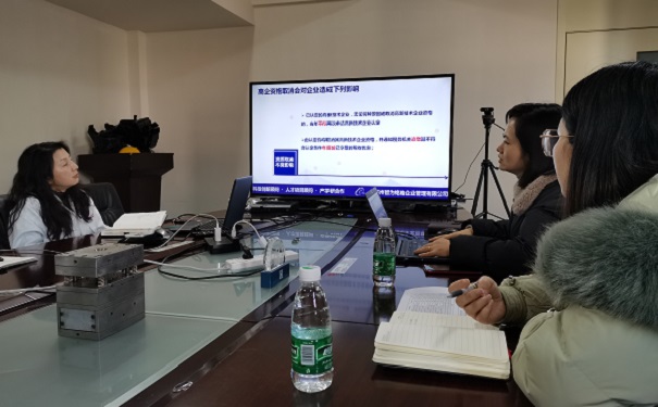 高新技術企業