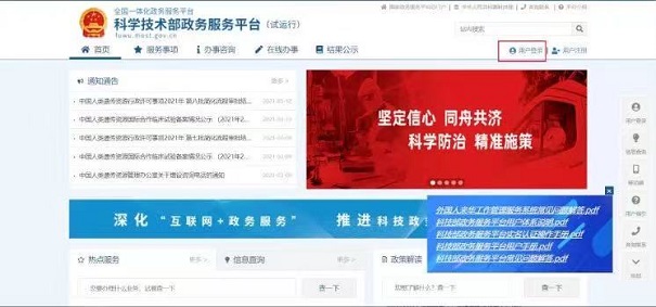 蘇州高新技術企業