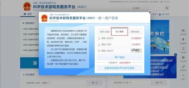高新技術企業填報