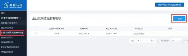 蘇州高新技術企業