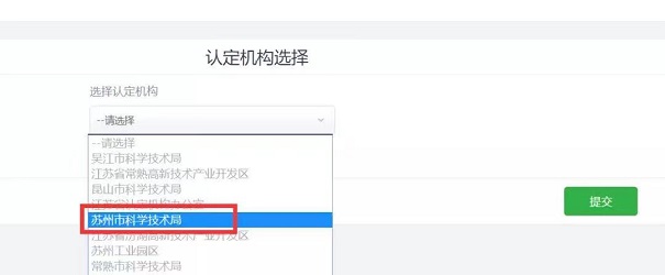 蘇州高新技術企業