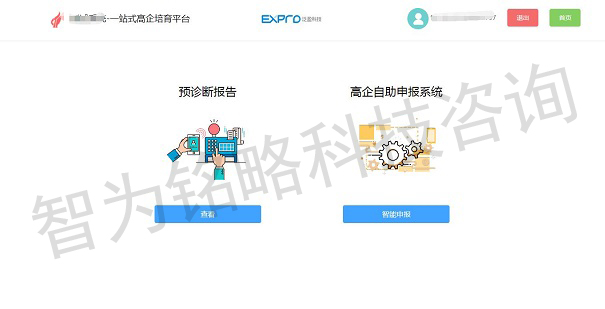 高新技術企業申報