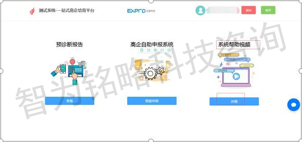 高新技術企業