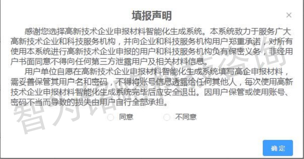 高新技術企業