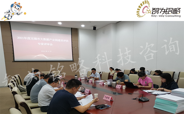 高新技術企業