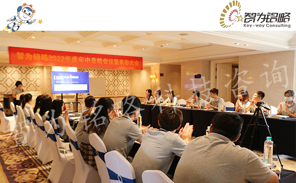 行穩(wěn)致遠(yuǎn)，智為銘略2022年中會(huì)議隆重召開