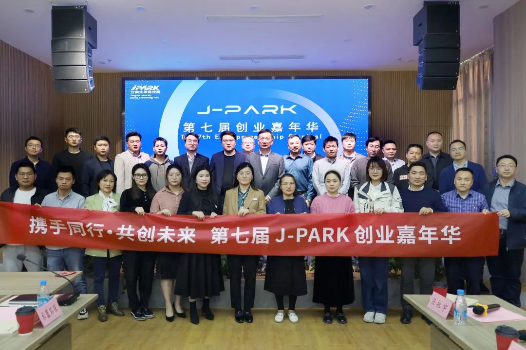 智為銘略榮獲*七屆J-PARK創業嘉年華“**合作伙伴”稱號